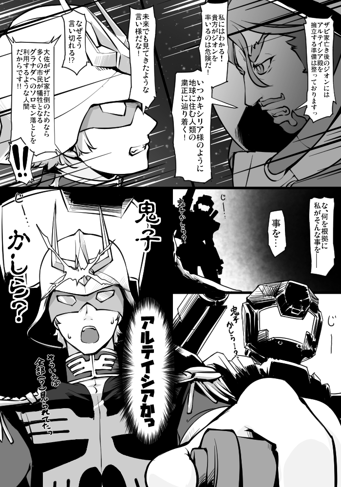 This is a pixiv picture whose title is 軽キャノンは見た.