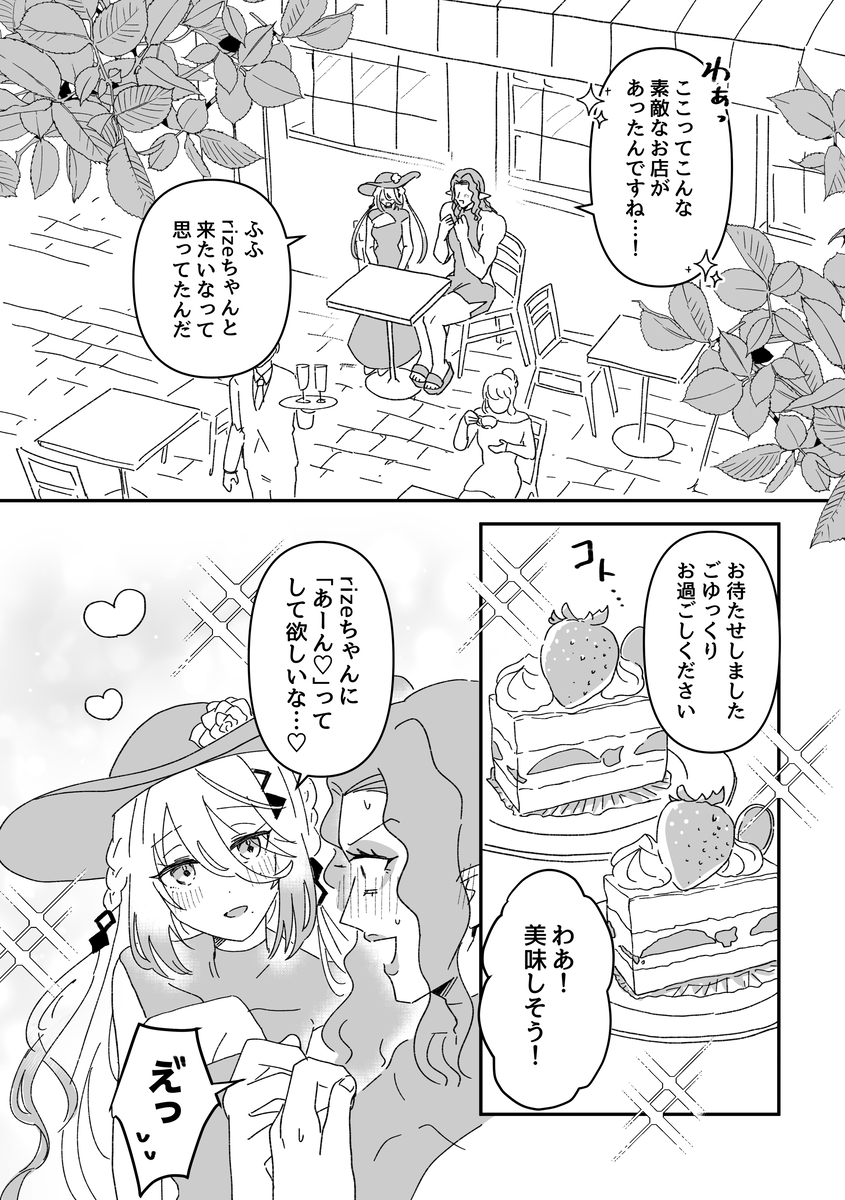 This is a pixiv picture whose title is にじそうさく10新刊サンプルとお品書き.