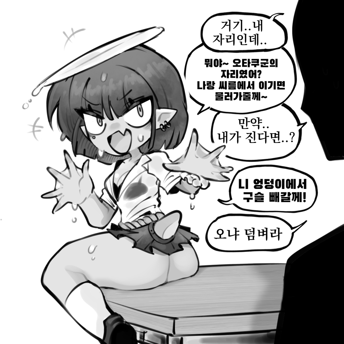 This is a pixiv picture whose title is 갸루 갓파.