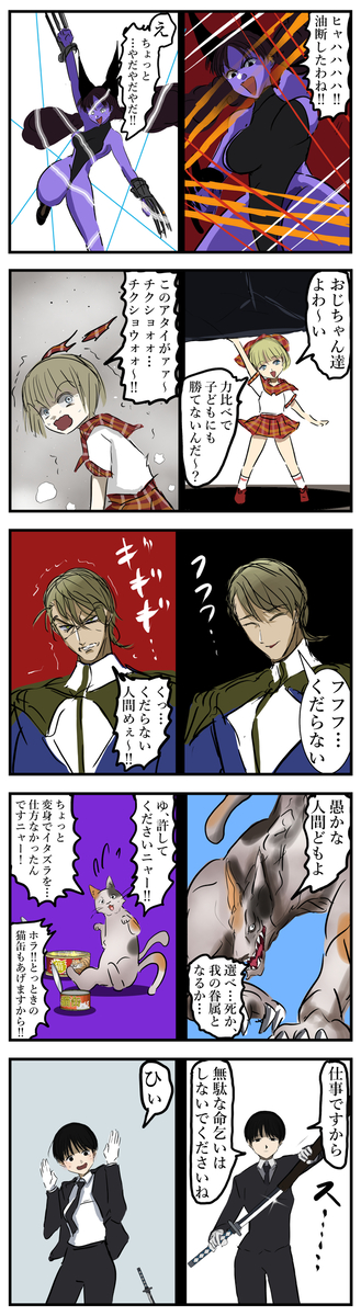 This is a pixiv picture whose title is 余裕なキャラが動揺するシチュエーション集。.
