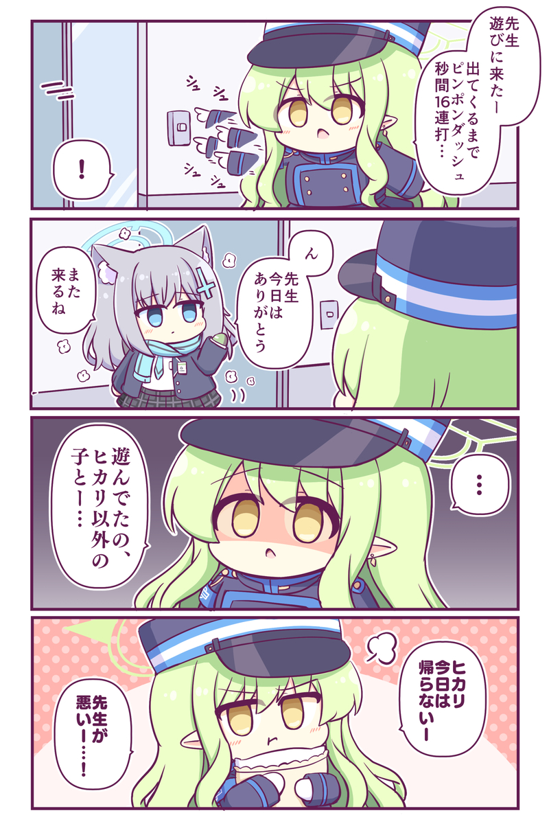 This is a pixiv picture whose title is 先生が他の子と遊ぶのは気に入らないヒカリ.