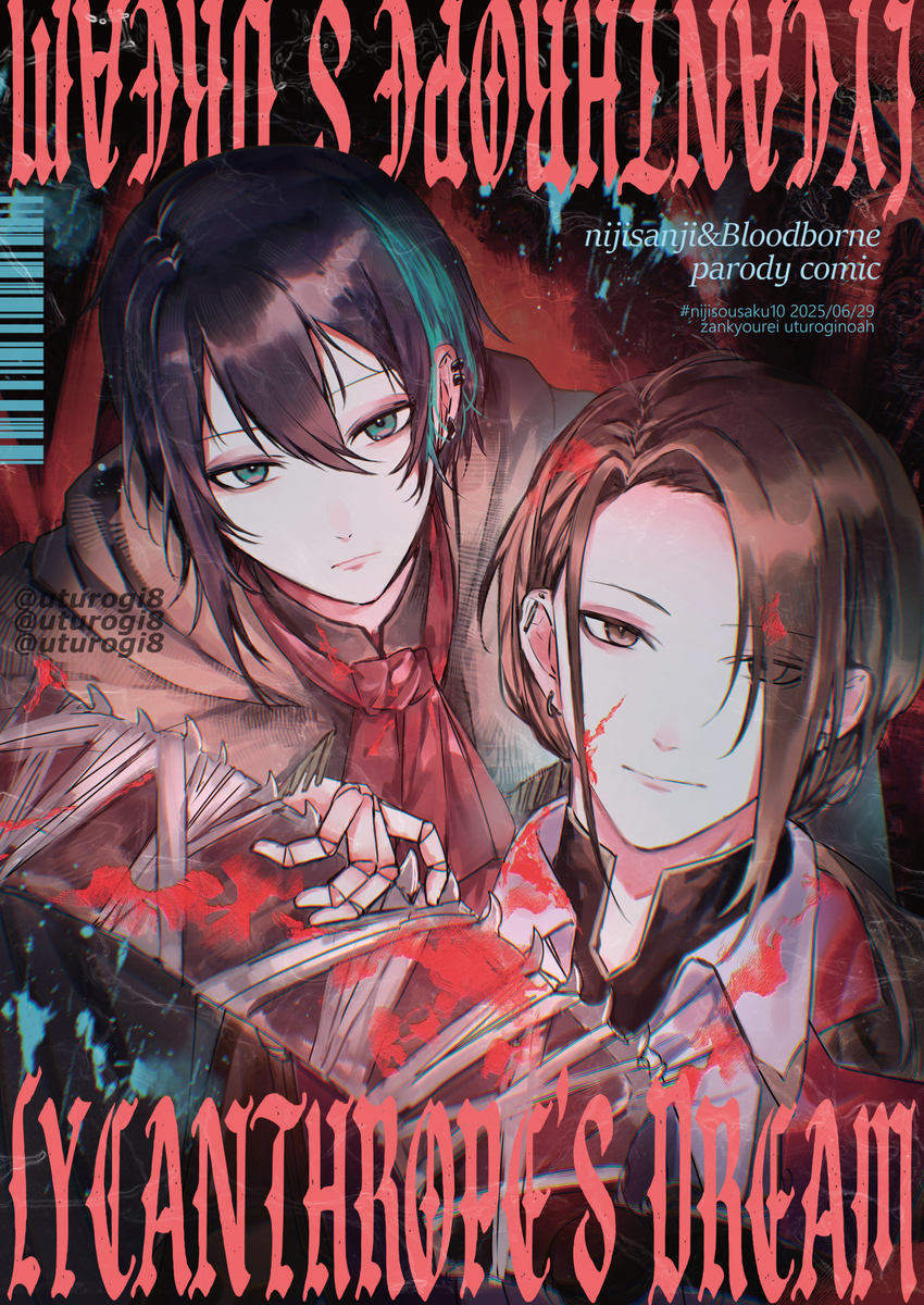 This is a pixiv picture whose title is 【通販追記しました】にじそ１０新刊サンプル.