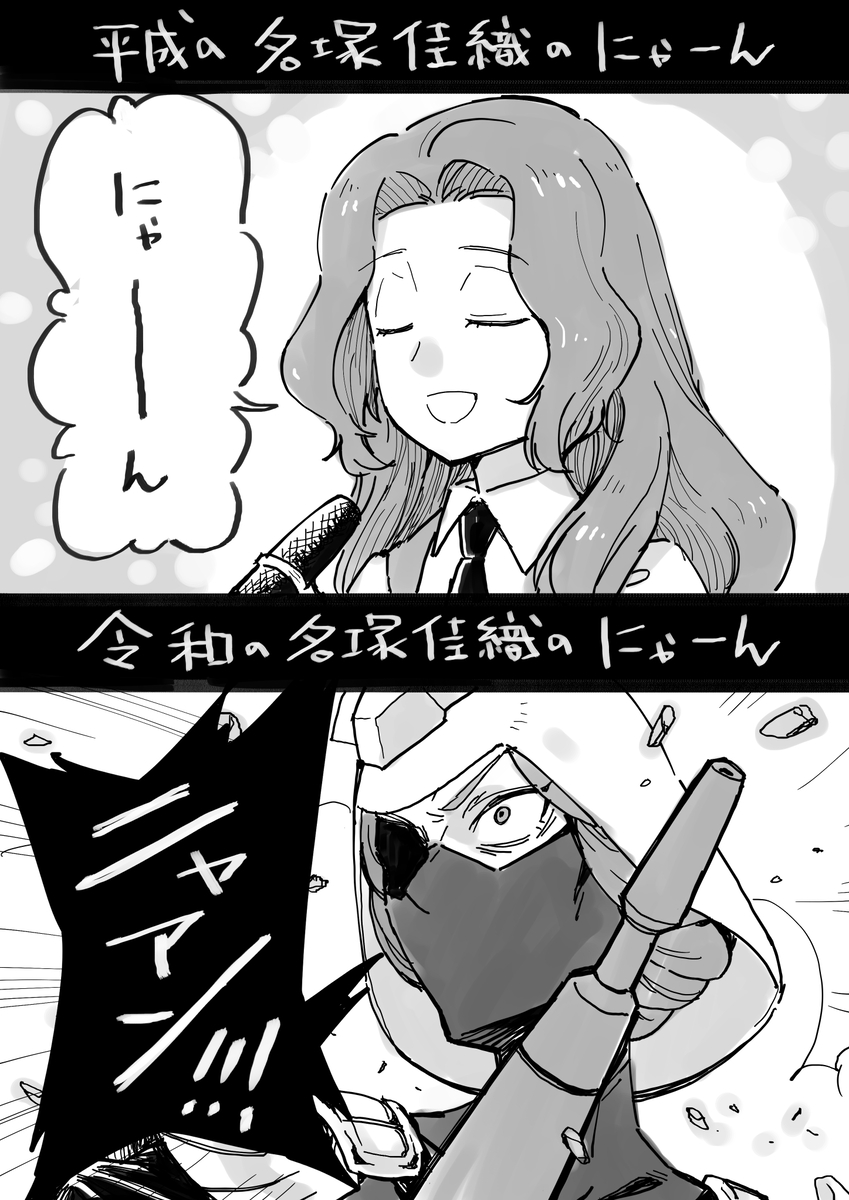 This is a pixiv picture whose title is コードギアスとジークアクスに見る名塚佳織さんのにゃーんの変遷.