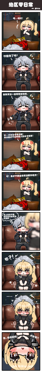 This is a pixiv picture whose title is 不听话的傲娇大小姐.