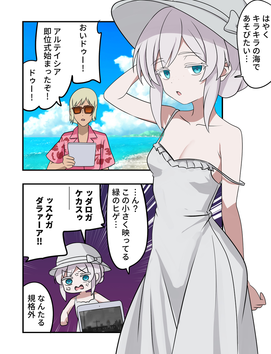 This is a pixiv picture whose title is ｼﾞｰｸｧｸｽ漫画2228.