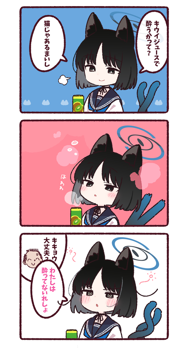 This is a pixiv picture whose title is ほろ酔いキキョウさん✨🥝🐈✨.