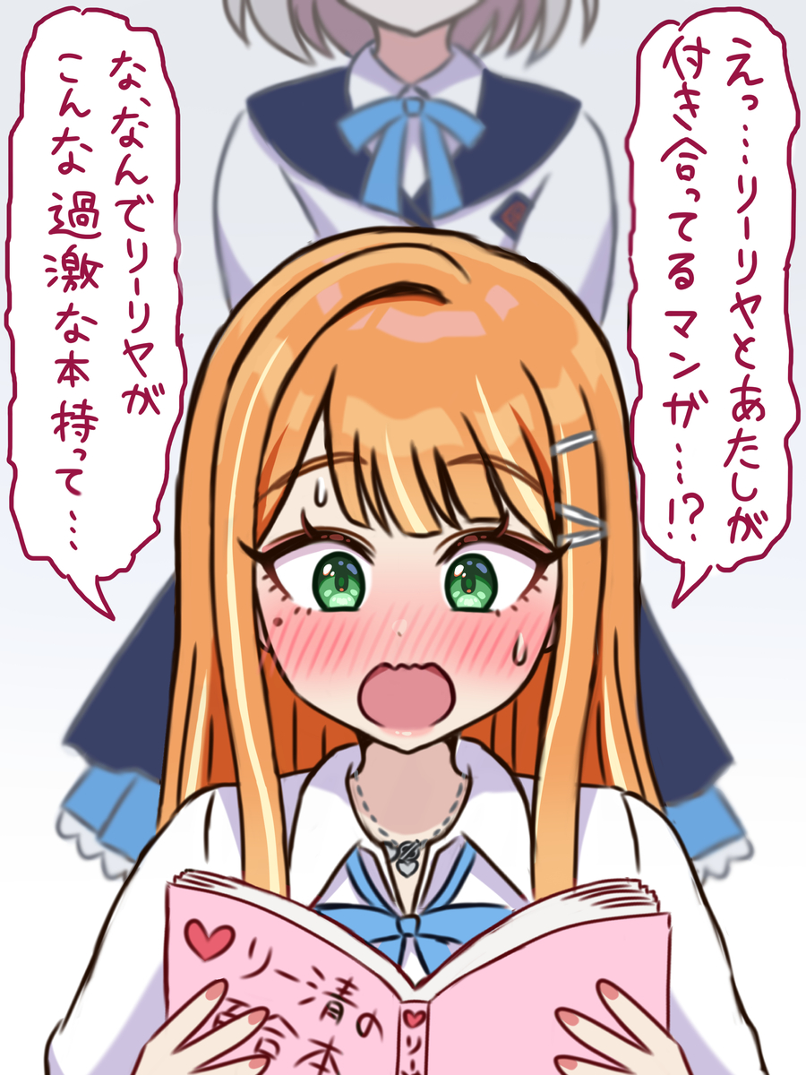 This is a pixiv picture whose title is 見つけちゃった清夏.