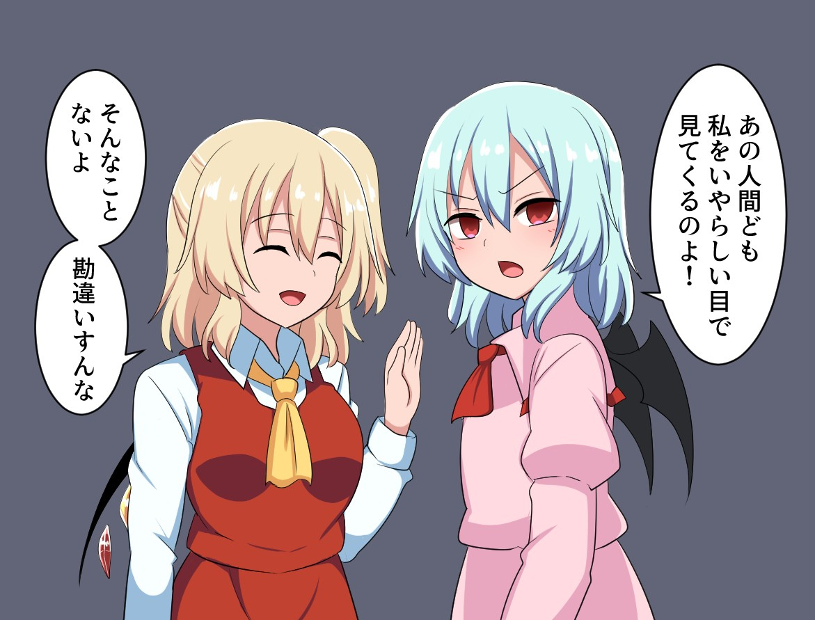 This is a pixiv picture whose title is 仲良しスカーレット姉妹.