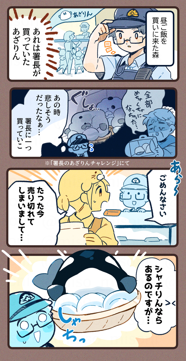 This is a pixiv picture whose title is あざりんチャレンジその後。.