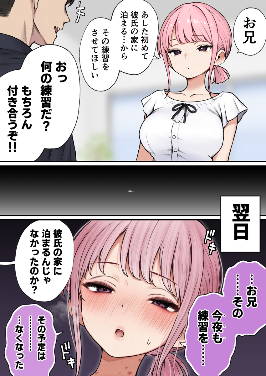 This is a pixiv picture whose title is 練習に付き合う話.