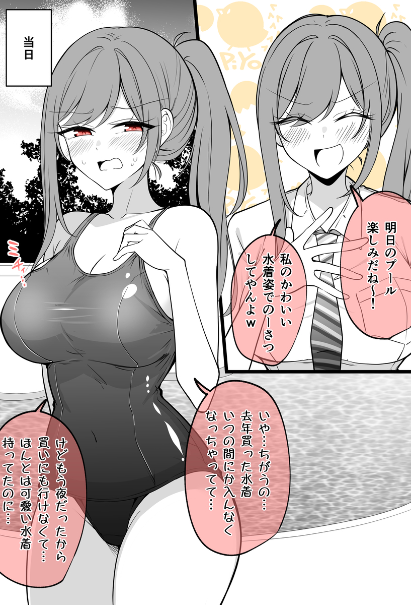 This is a pixiv picture whose title is 水着のチョイスが終わってる彼女.