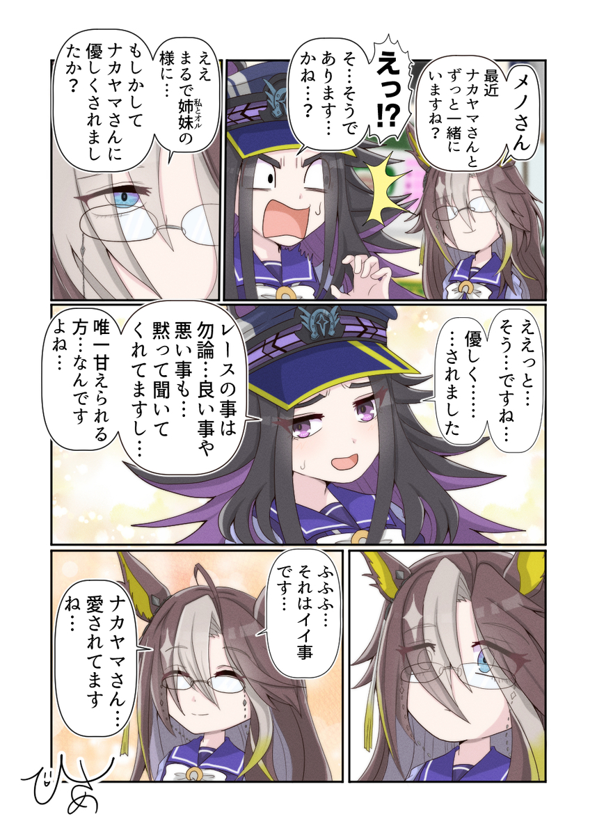 This is a pixiv picture whose title is ナカヤナフェスタとフェノーメノ詰め合わせその2.