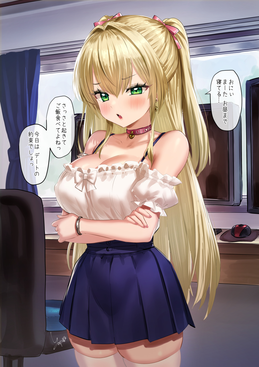 This is a pixiv picture whose title is 押しかけブラコン妹.