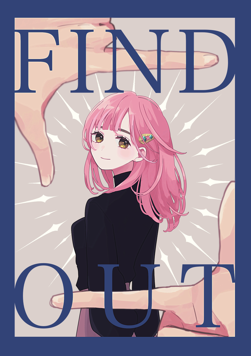 This is a pixiv picture whose title is 新刊「FINDOUT」頒布のお知らせ.
