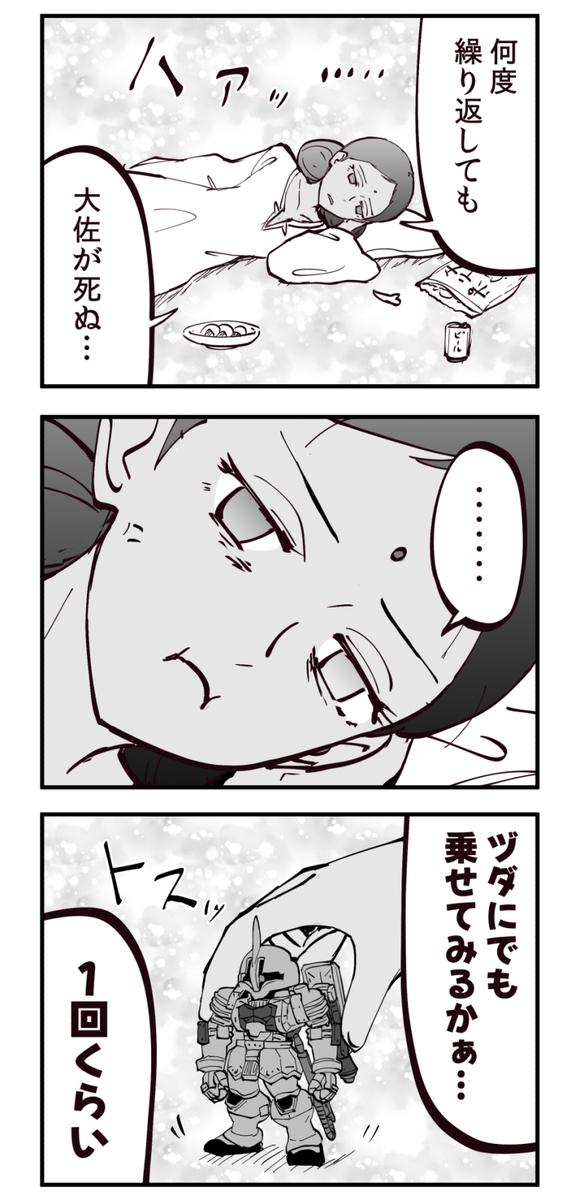 This is a pixiv picture whose title is ジークアクスのララァさんは、こういうノリだったと思う.