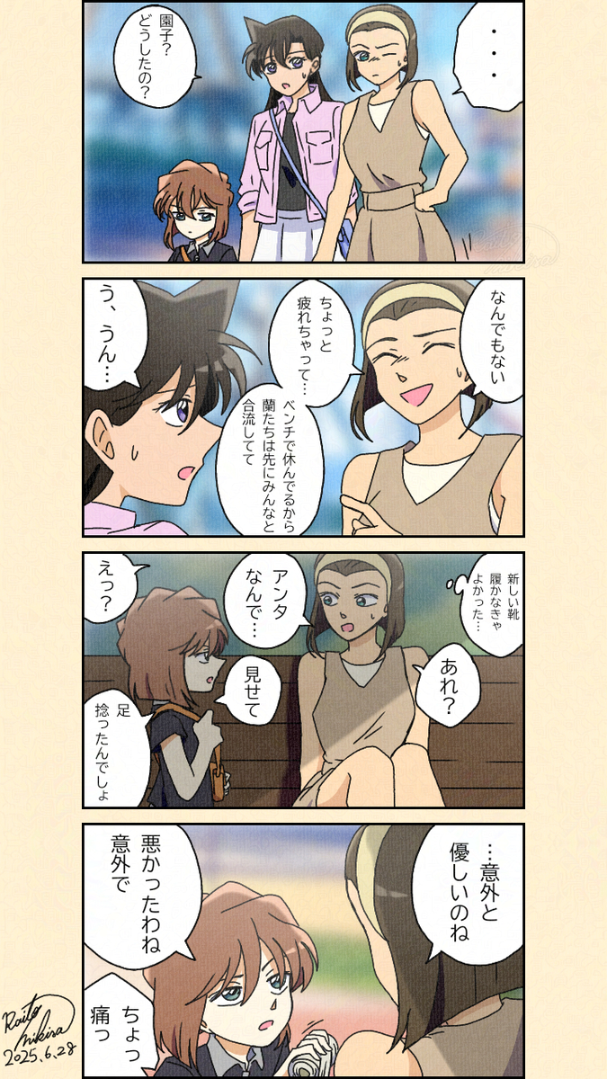 This is a pixiv picture whose title is 園子（やっぱ優しくないかも…）.