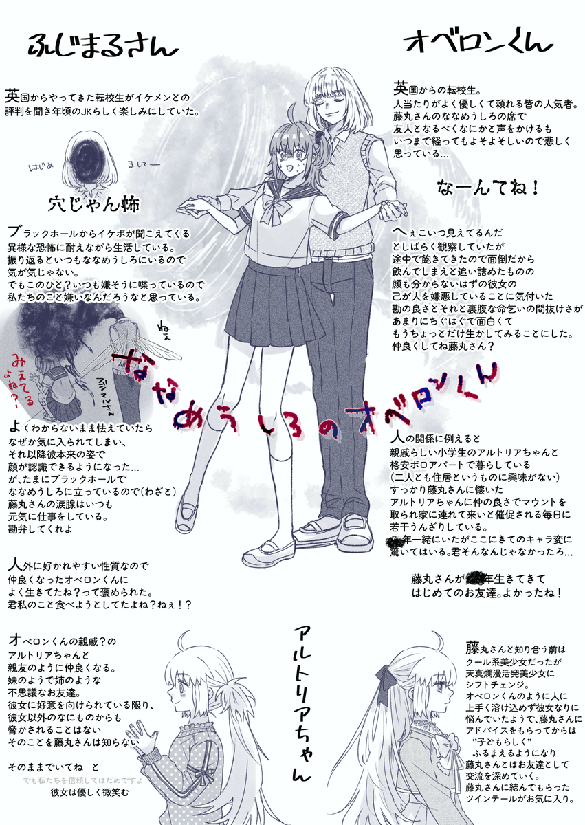 This is a pixiv picture whose title is ななめうしろのオベロンくんその2.