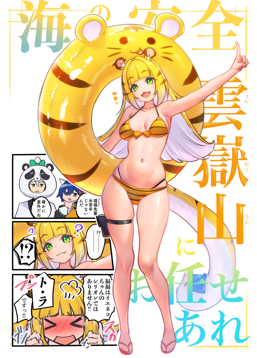 This is a pixiv picture whose title is 水着・橘福福.