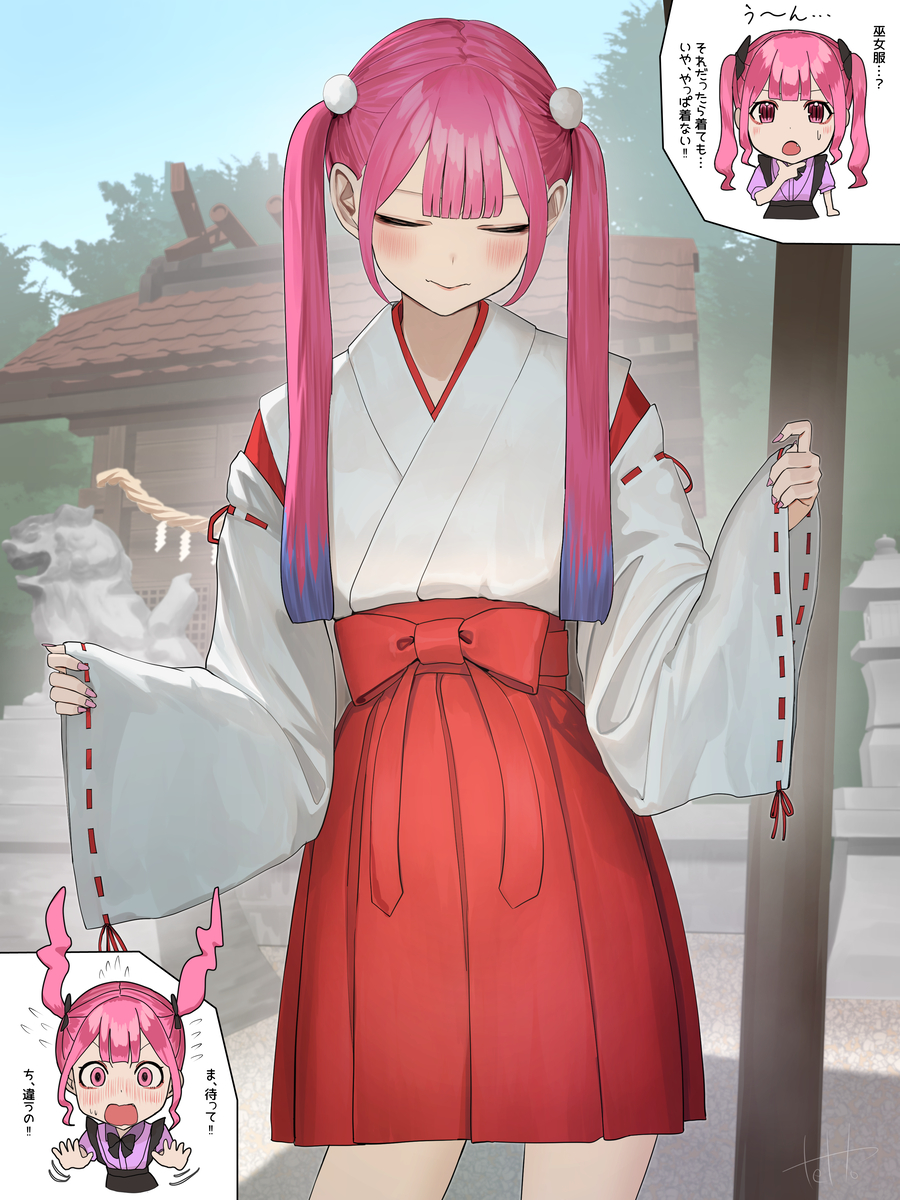 This is a pixiv picture whose title is 巫女服…？それだったら着ても…いややっぱ着ない！.
