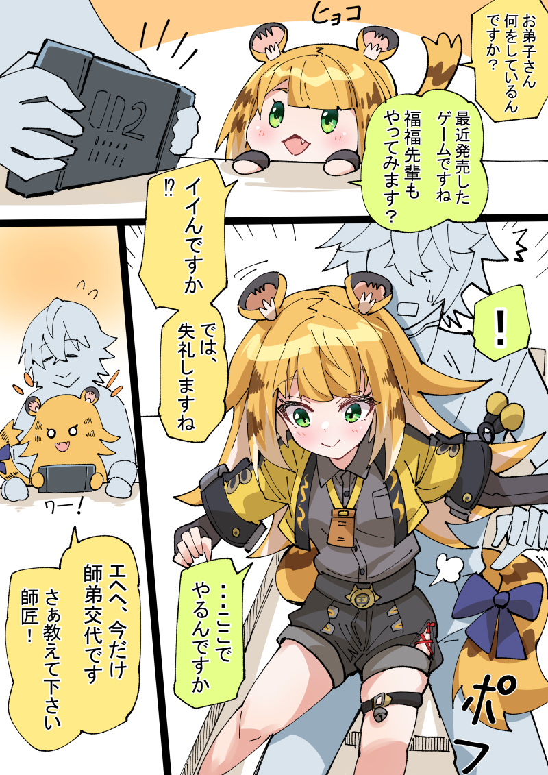 This is a pixiv picture whose title is ゲームと福福先輩.