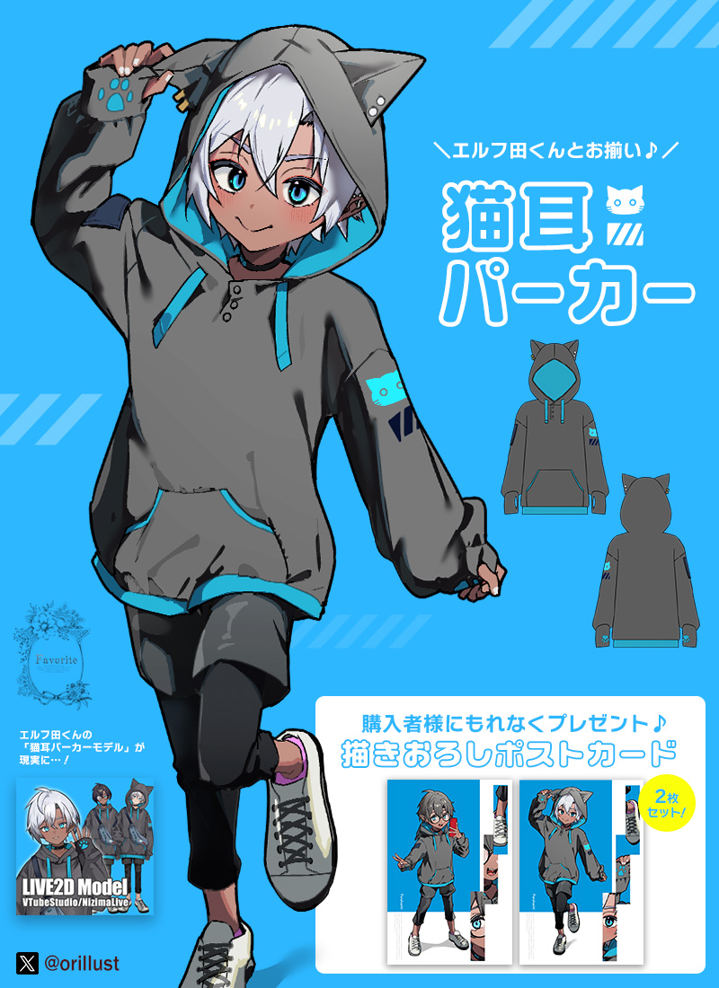 This is a pixiv picture whose title is Favorite様コラボエルフ田くんパーカー.