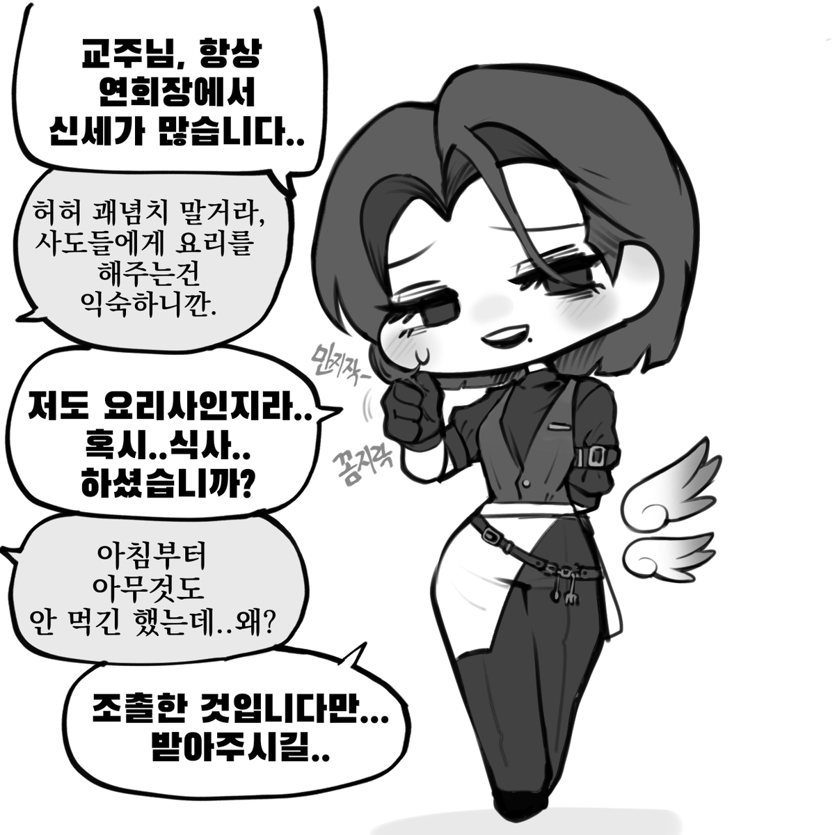 This is a pixiv picture whose title is 트릭컬 낙서 모음.