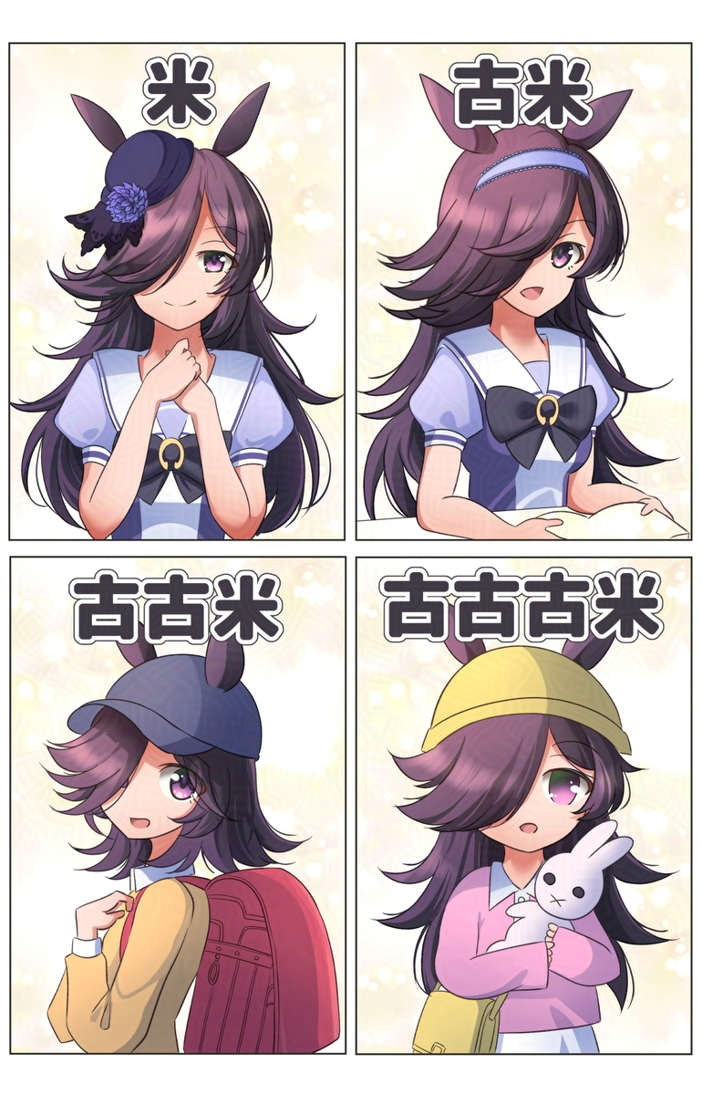 This is a pixiv picture whose title is 【ウマ娘】小小小ライス.