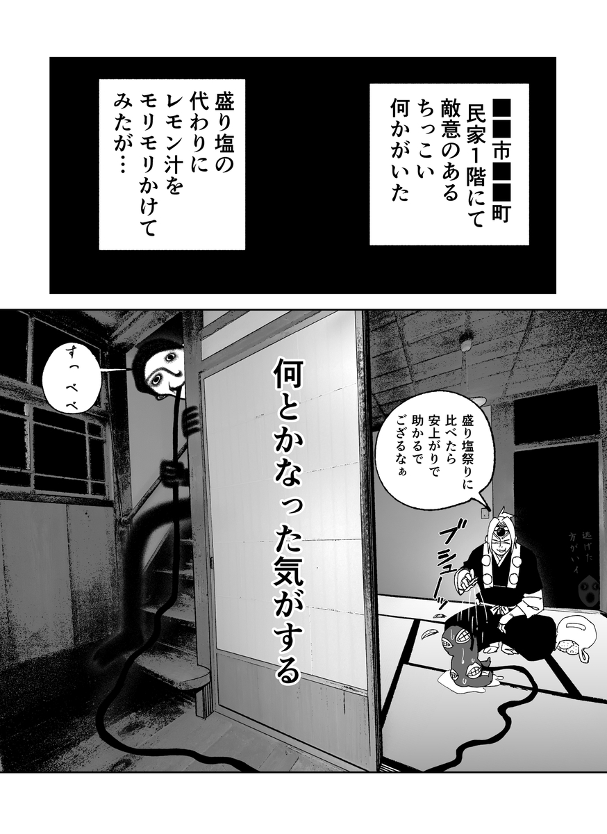 This is a pixiv picture whose title is ■■市■■町 民家1階.