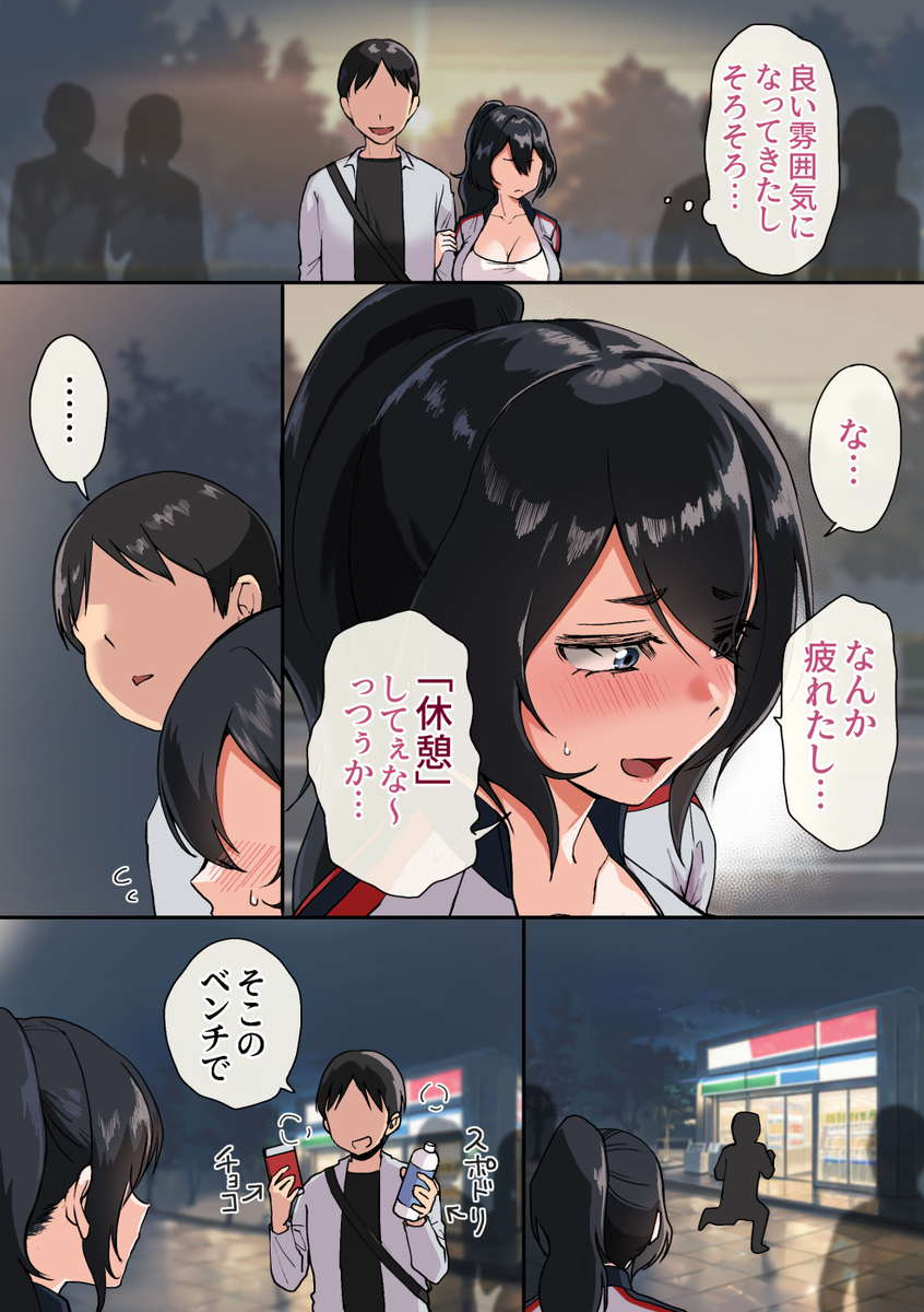 This is a pixiv picture whose title is 疲れたから「休憩」したいヤンキー彼女.