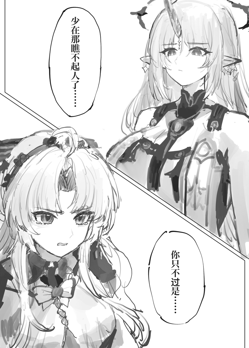 This is a pixiv picture whose title is 饺子醋.