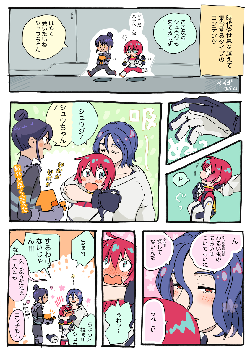This is a pixiv picture whose title is また会いたい、また会えるよ.