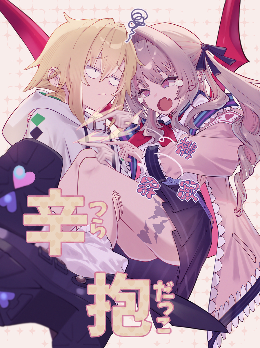 This is a pixiv picture whose title is つらだっこ.