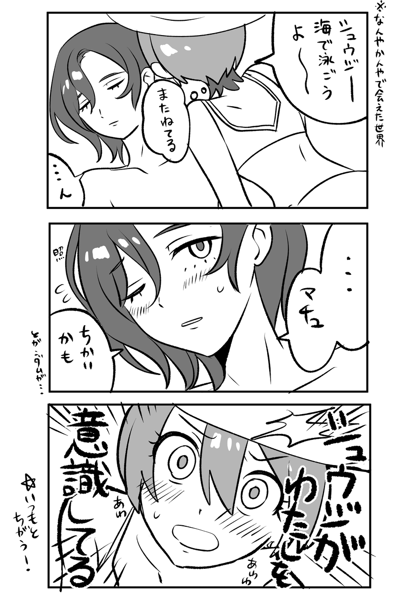 This is a pixiv picture whose title is シュウマチュ.
