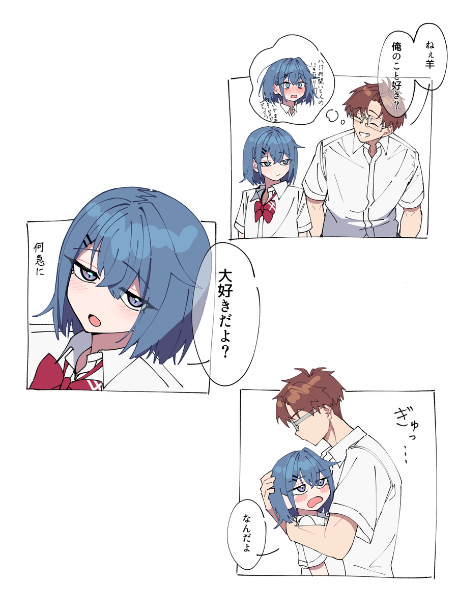 This is a pixiv picture whose title is サラッと言う羊ちゃん.
