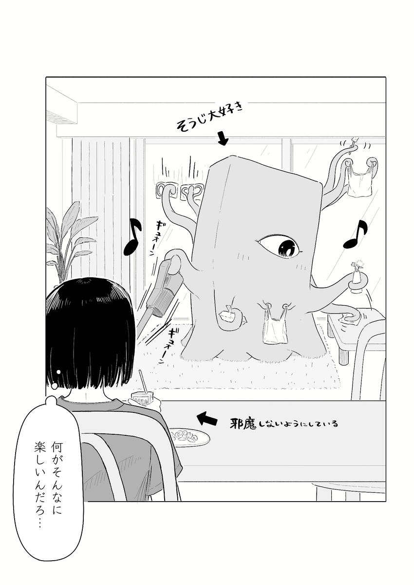 This is a pixiv picture whose title is ウキウキ.
