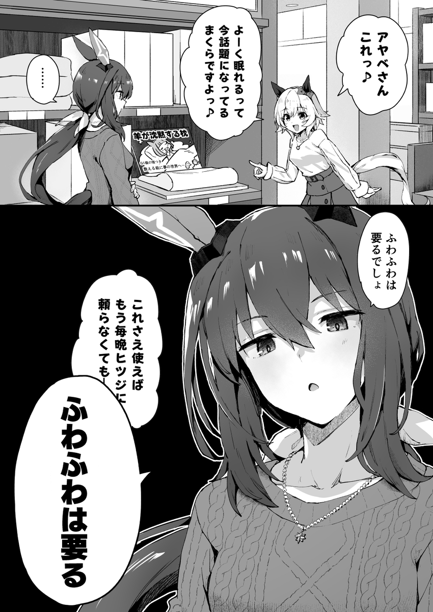 This is a pixiv picture whose title is ふわふわアドマイヤベガ.