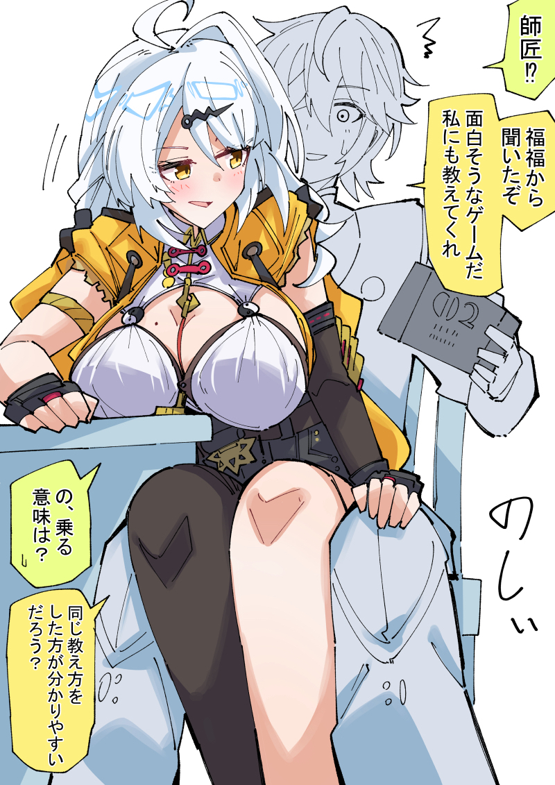 This is a pixiv picture whose title is 師匠とゲーム.