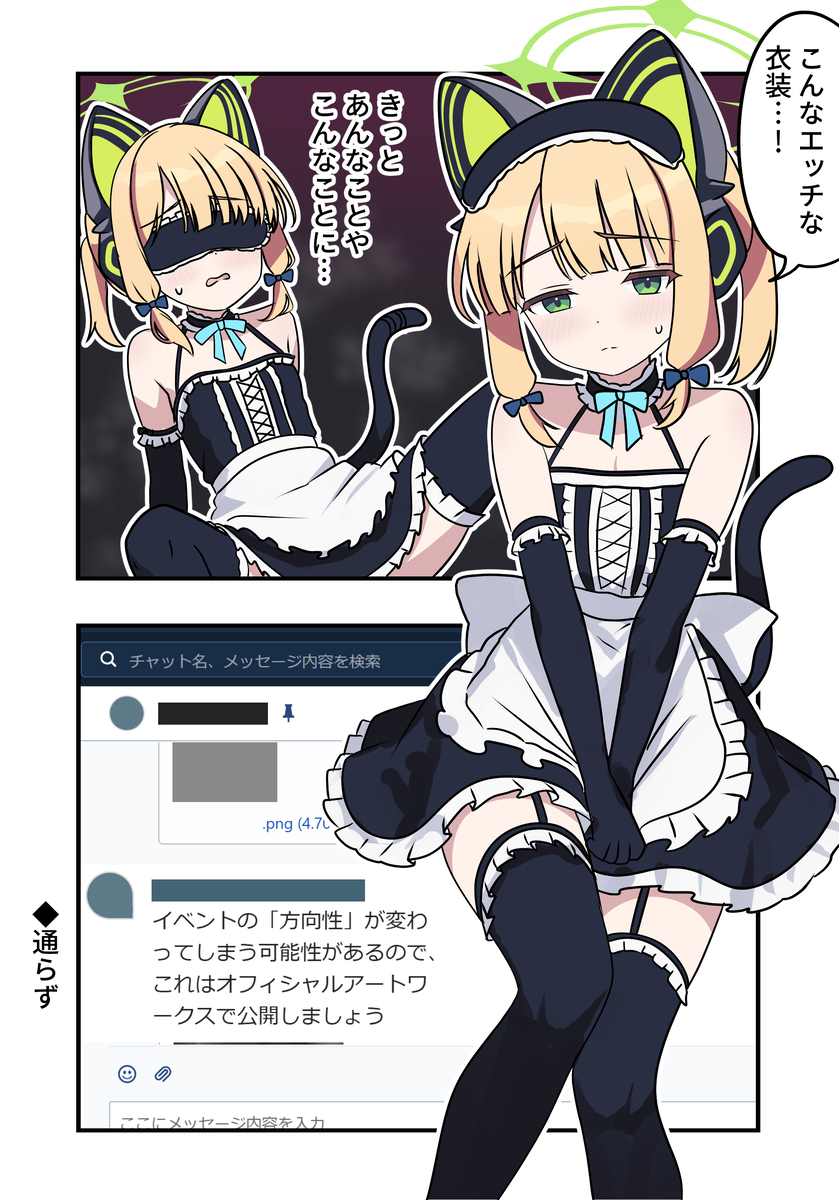 This is a pixiv picture whose title is ブルアカ漫画2231.