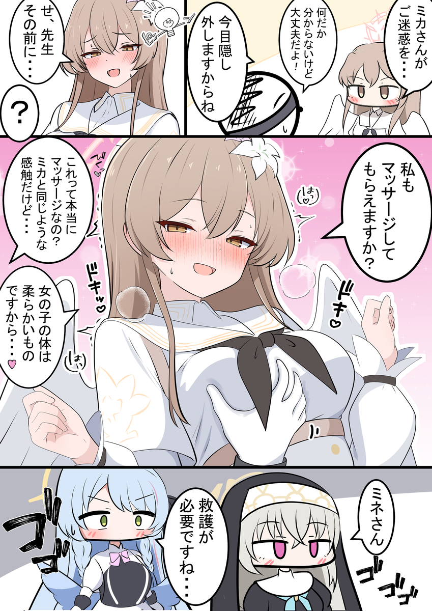 This is a pixiv picture whose title is ナギちゃんとマッサージ.