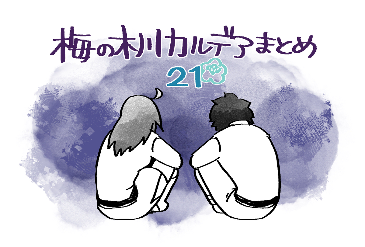 This is a pixiv picture whose title is FGOまとめ21.