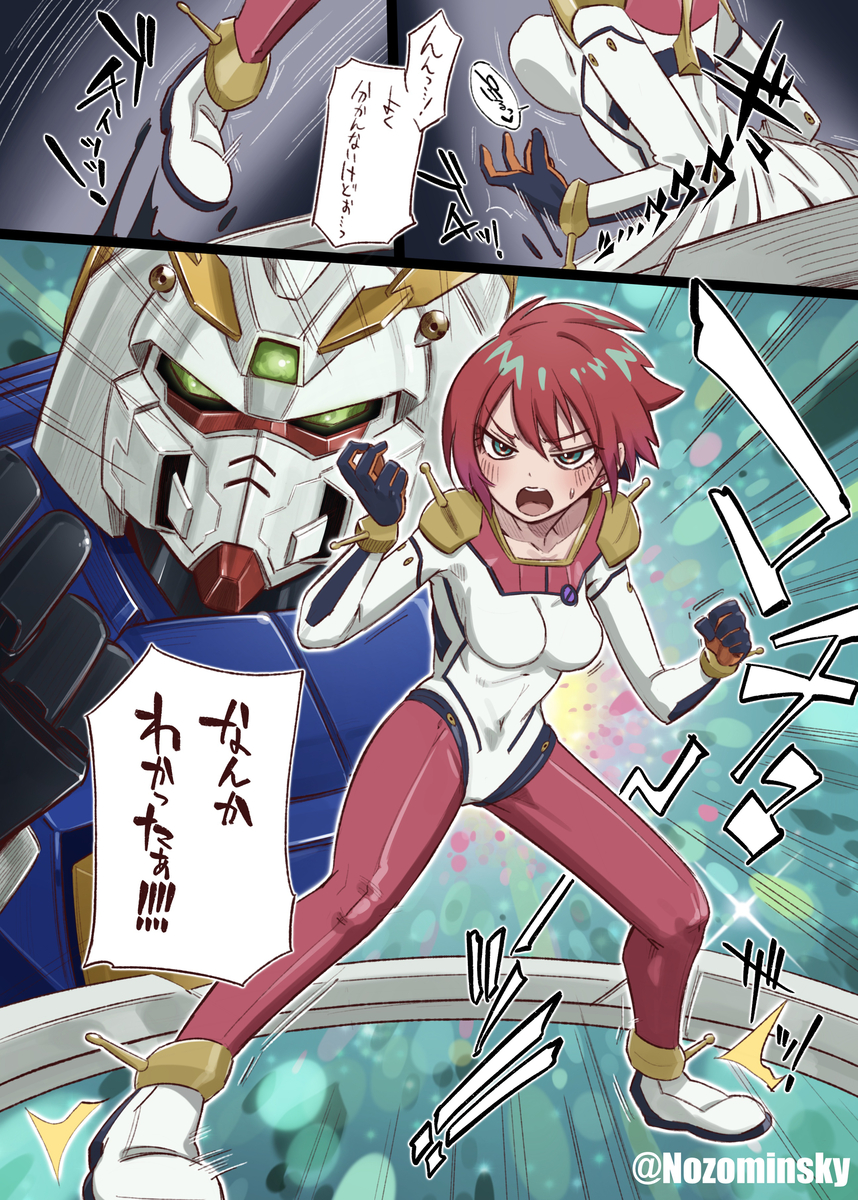 This is a pixiv picture whose title is 【ジークアクス？】機動武闘伝ジークアクス①.