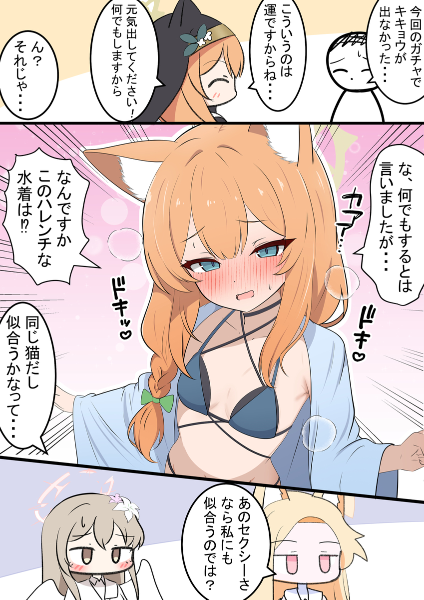 This is a pixiv picture whose title is マリーと水着.