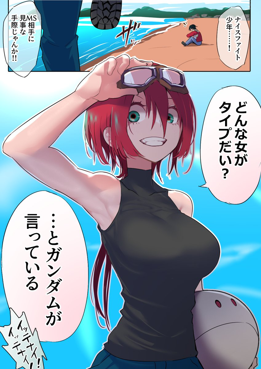 This is a pixiv picture whose title is 特級MSパイロットーーアマテ・ユズリハ.