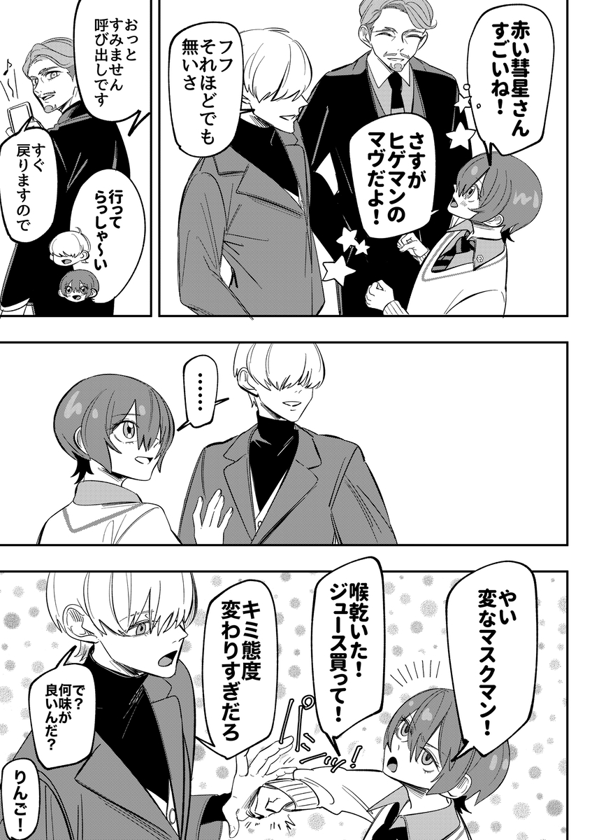 This is a pixiv picture whose title is ジークアクス詰め6.