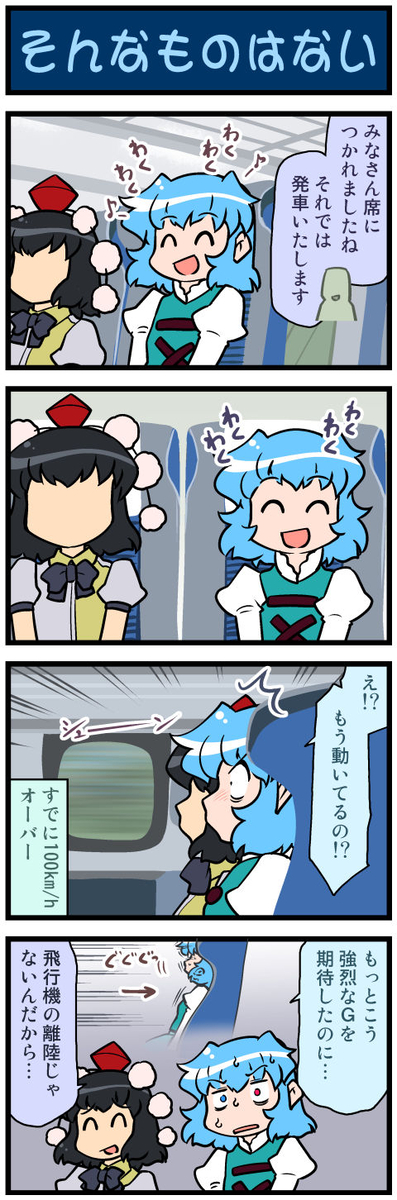 This is a pixiv picture whose title is がんばれ小傘さん 3898.