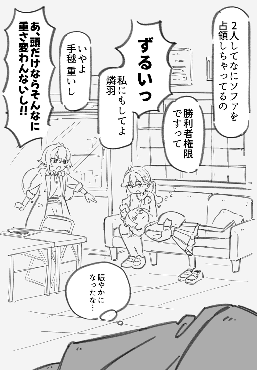 This is a pixiv picture whose title is たまり場.