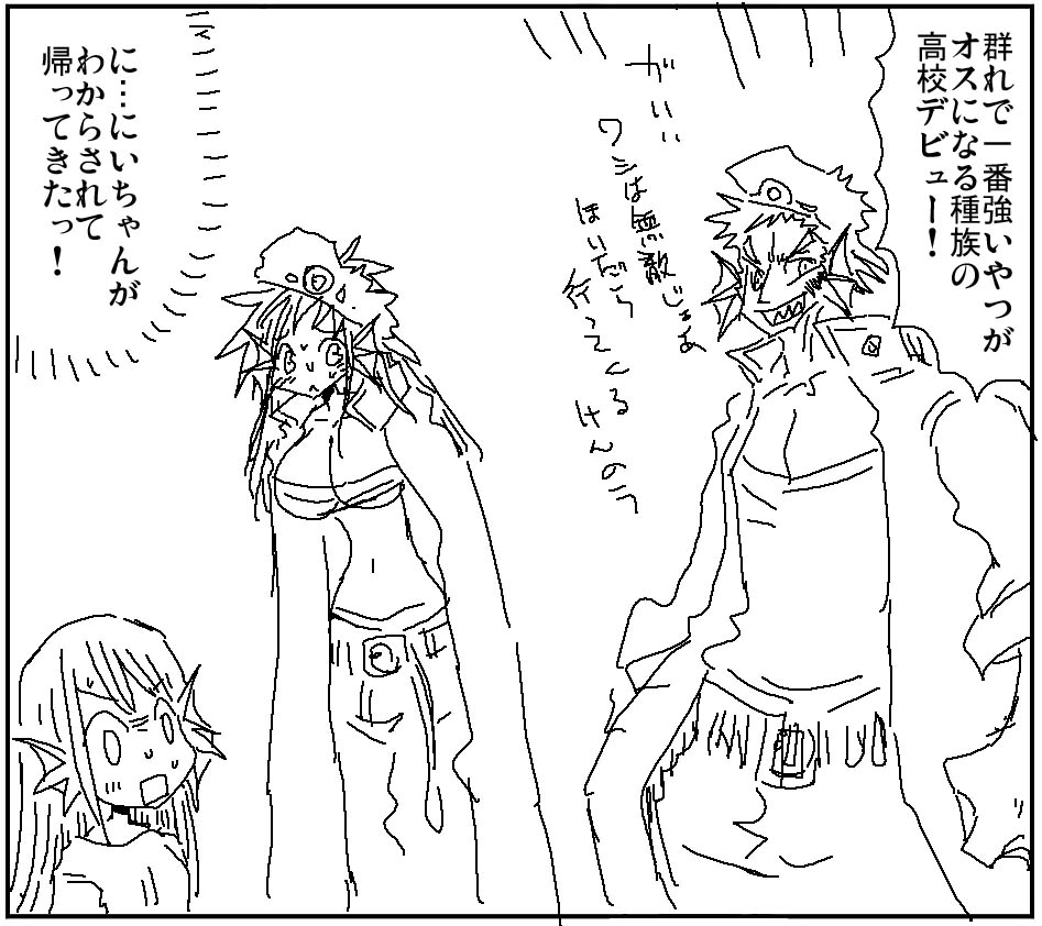 This is a pixiv picture whose title is 群れ最強が雄になる世界の不良漫画.