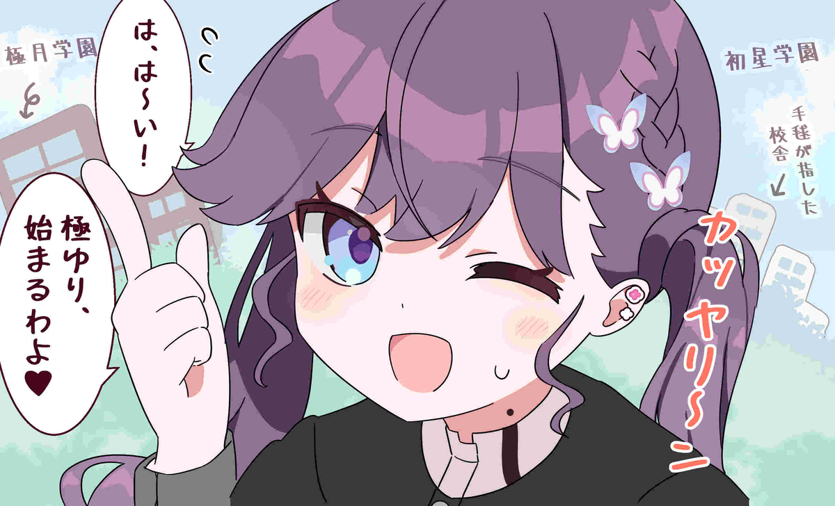 This is a pixiv picture whose title is ＼カッヤリ～ン！！／.