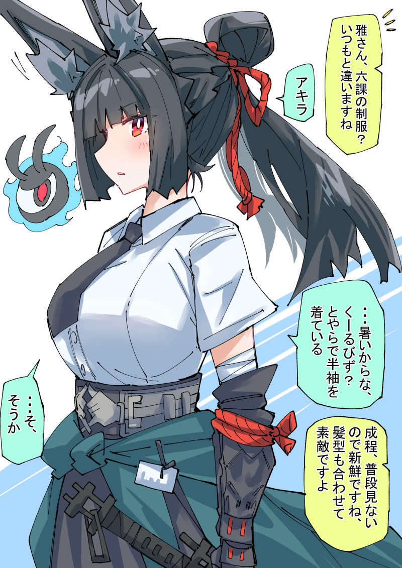 This is a pixiv picture whose title is ちょっとクールビズな雅さんに遭遇.