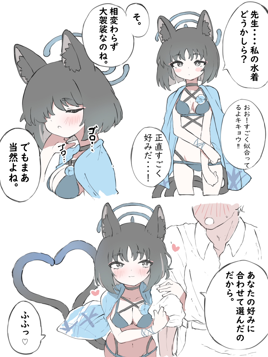 This is a pixiv picture whose title is 湿りネコ.